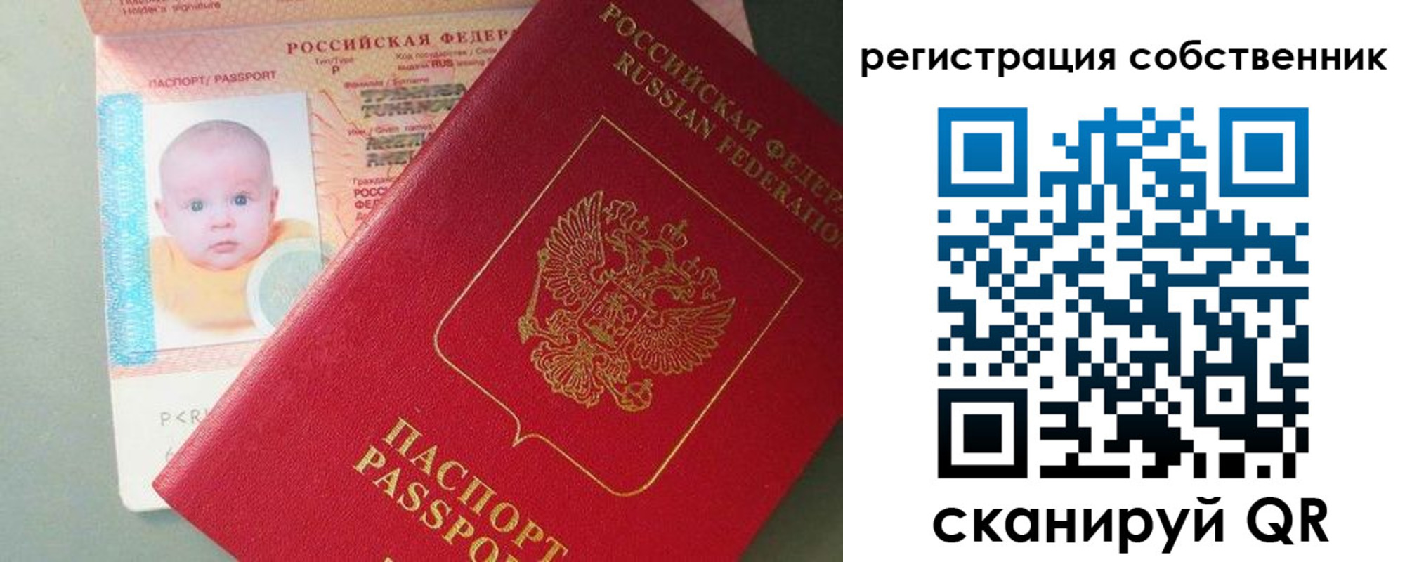 временная регистрация купить в Норильске