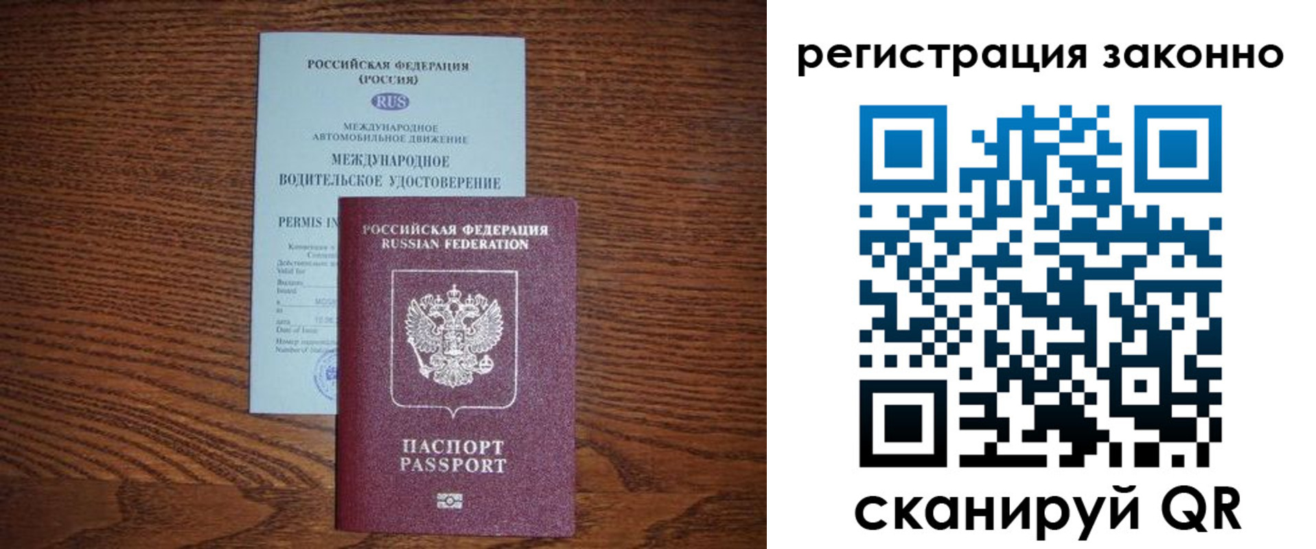 прописка регистрация в Норильске