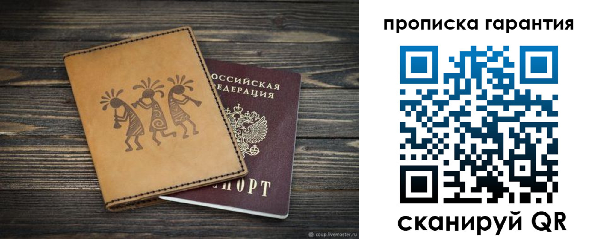 временная регистрация надежно в Норильске